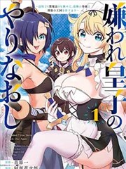 赤羽纪年 漫画改编动漫